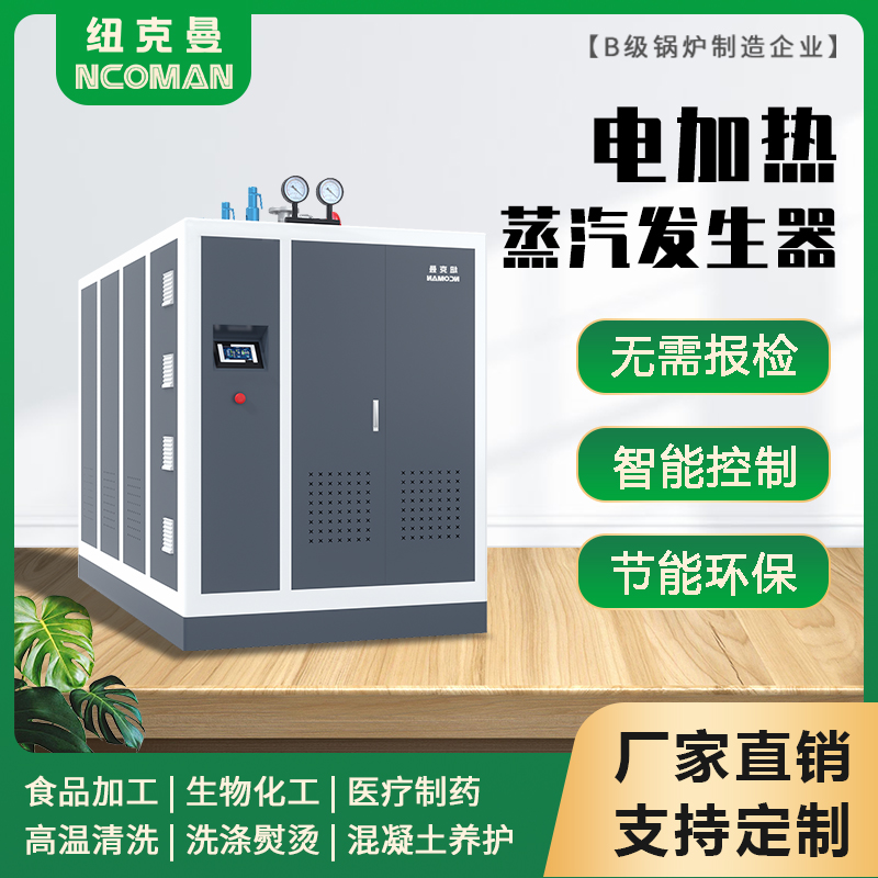 蒸汽发生器是什么？可以用在哪里