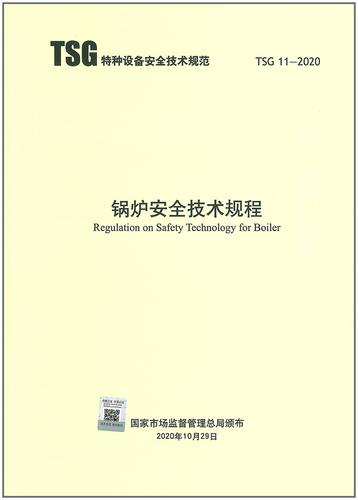 蒸汽发生器属于特种设备吗？