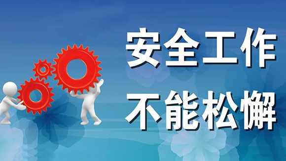 电蒸汽发生器、燃油燃气蒸汽发生器的安全操作规程？