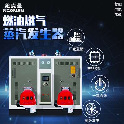 蒸汽锅炉或者蒸汽发生器干烧后应该怎么办？