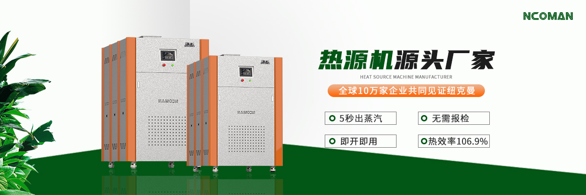 如何选择合适的自动电加热蒸汽发生器？专家建议在这里