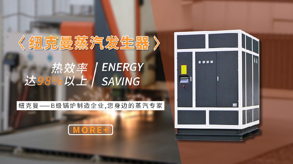 48kw电蒸汽发生器价格揭秘，不看你绝对后悔！